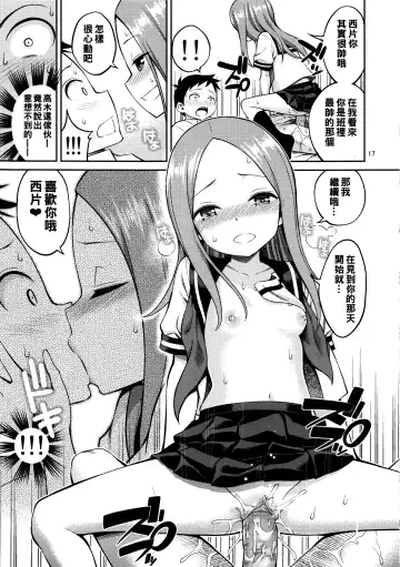 [Yahiro Pochi] Torokashi Jouzu no Takagi-san Plus Soredemo Ayumu wa Hametekuru (decensored) Fhentai - Page 17