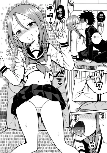 [Yahiro Pochi] Torokashi Jouzu no Takagi-san Plus Soredemo Ayumu wa Hametekuru (decensored) Fhentai - Page 31