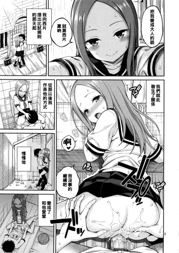 [Yahiro Pochi] Torokashi Jouzu no Takagi-san Plus Soredemo Ayumu wa Hametekuru (decensored) Fhentai - Page 5