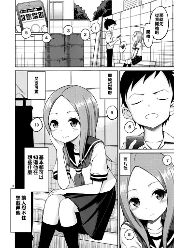 [Yahiro Pochi] Torokashi Jouzu no Takagi-san Plus Soredemo Ayumu wa Hametekuru (decensored) Fhentai - Page 8
