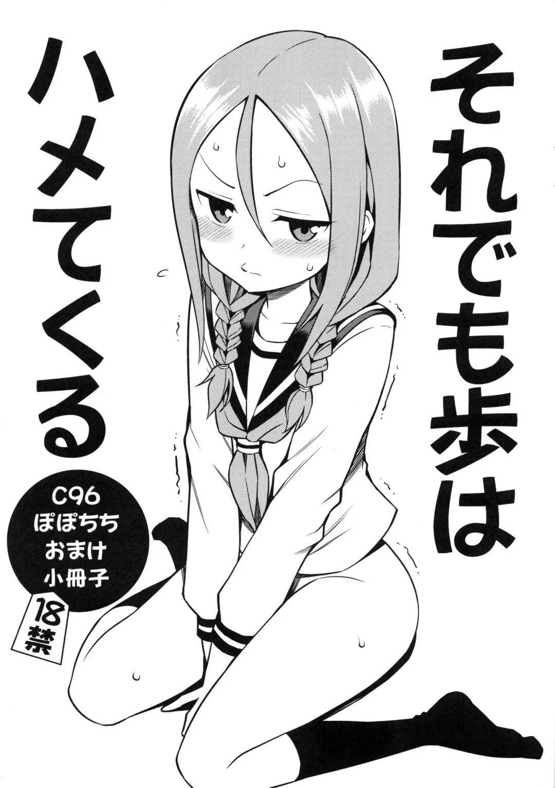 [Yahiro Pochi] Torokashi Jouzu no Takagi-san + Soredemo Ayumu wa Hametekuru (decensored) Fhentai - Page 27