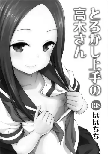 [Yahiro Pochi] Torokashi Jouzu no Takagi-san + Soredemo Ayumu wa Hametekuru (decensored) Fhentai - Page 5