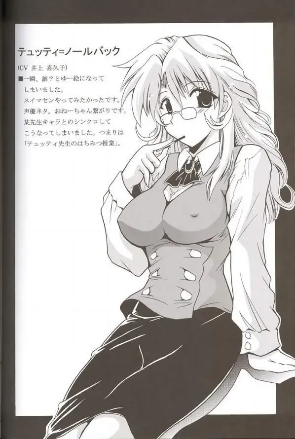 [Oujano Kaze] CRYSTAL BLUE Fhentai - Page 28