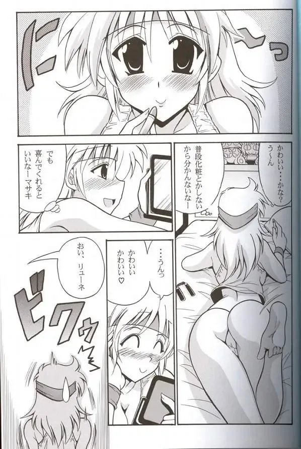 [Oujano Kaze] CRYSTAL BLUE Fhentai - Page 3