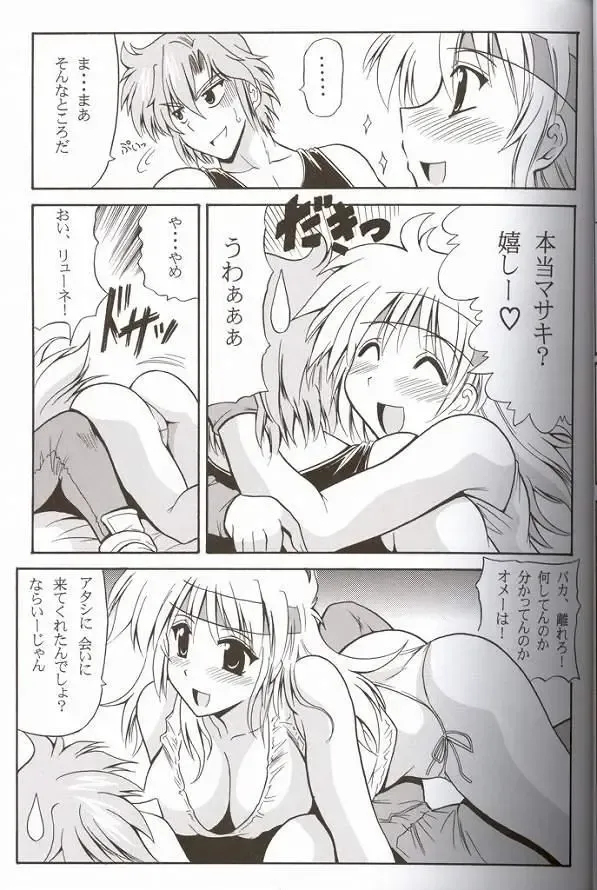 [Oujano Kaze] CRYSTAL BLUE Fhentai - Page 5