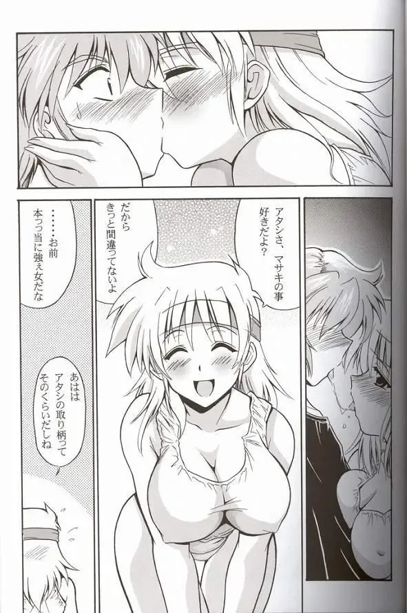 [Oujano Kaze] CRYSTAL BLUE Fhentai - Page 7