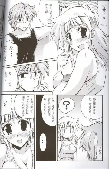 [Oujano Kaze] CRYSTAL BLUE Fhentai - Page 4