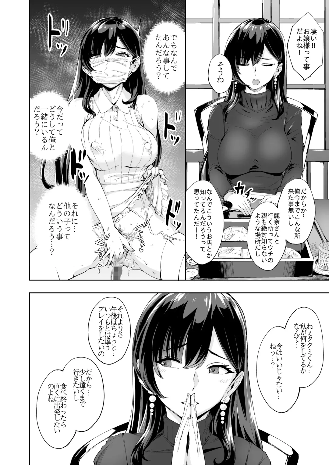 [Bonske] Arawareta Chijo wa Toshishita Gui no Scatolo Hentai deshita 2 Fhentai - Page 21