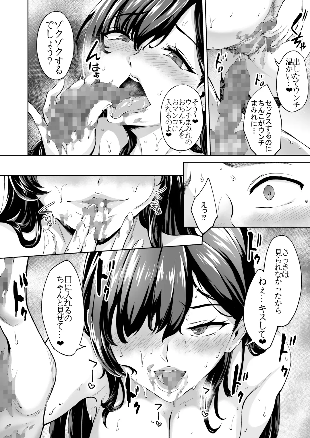 [Bonske] Arawareta Chijo wa Toshishita Gui no Scatolo Hentai deshita 2 Fhentai - Page 31