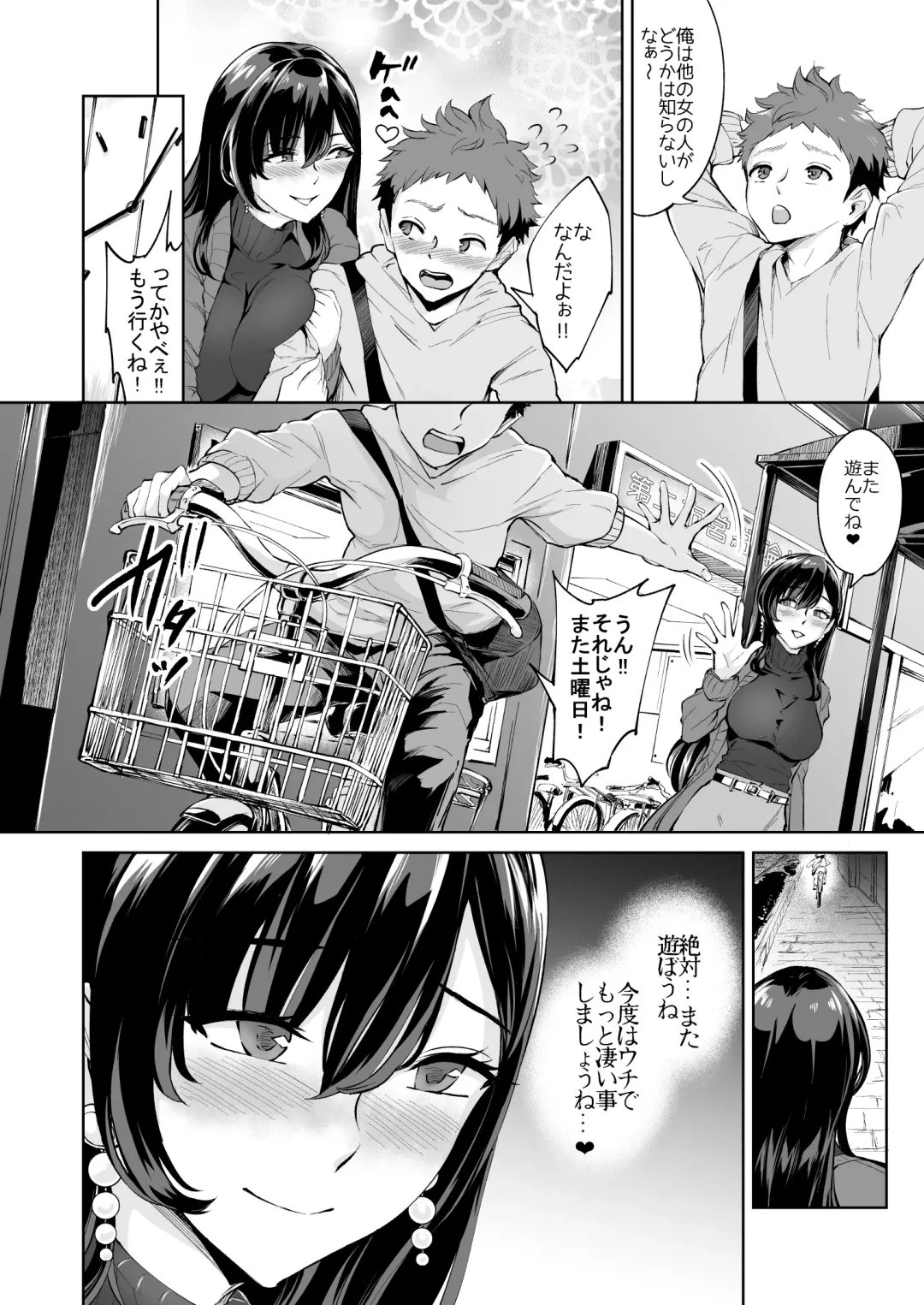 [Bonske] Arawareta Chijo wa Toshishita Gui no Scatolo Hentai deshita 2 Fhentai - Page 39