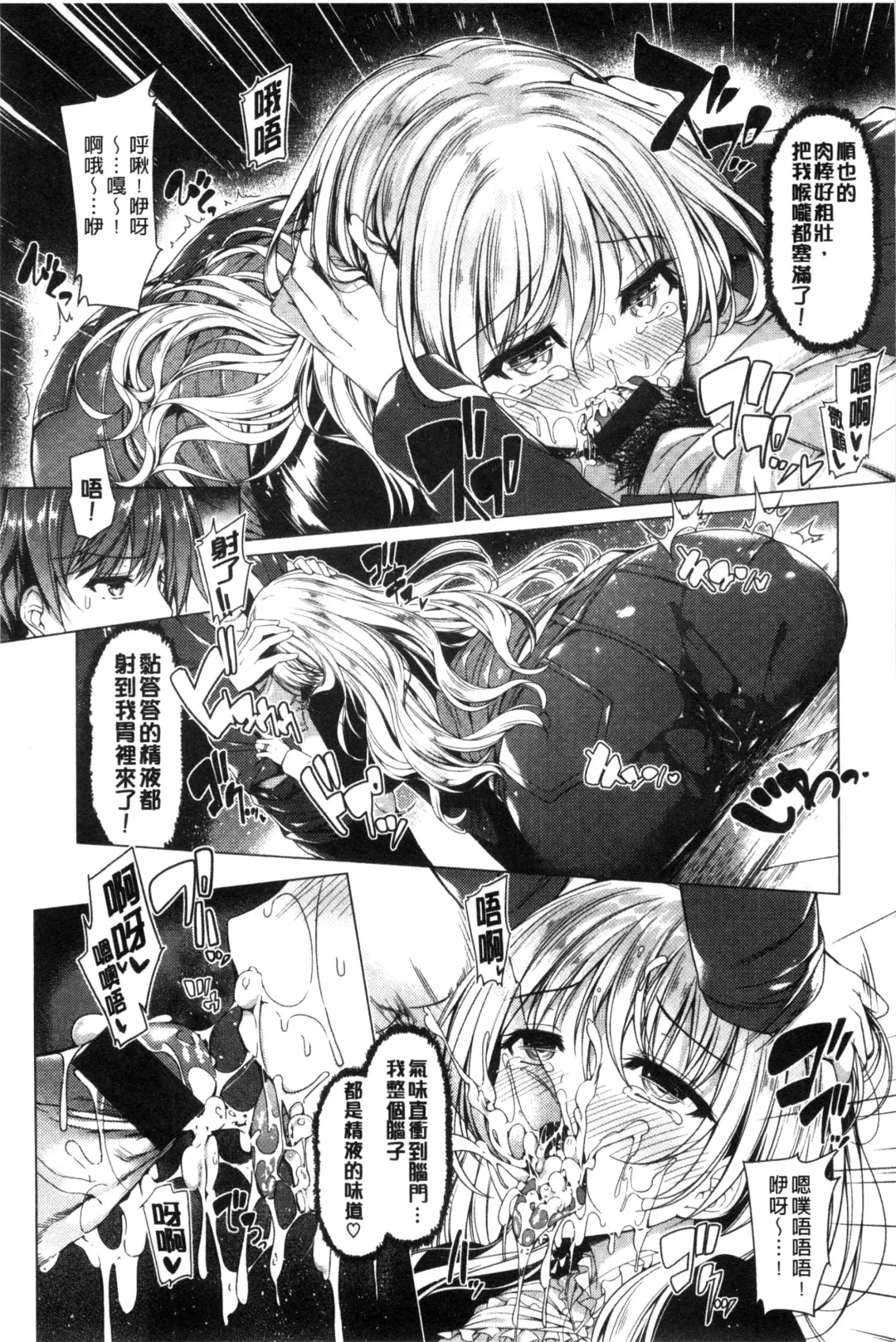 [Kazakura] Kanojo wa Hazukashii no Toriko Fhentai - Page 125