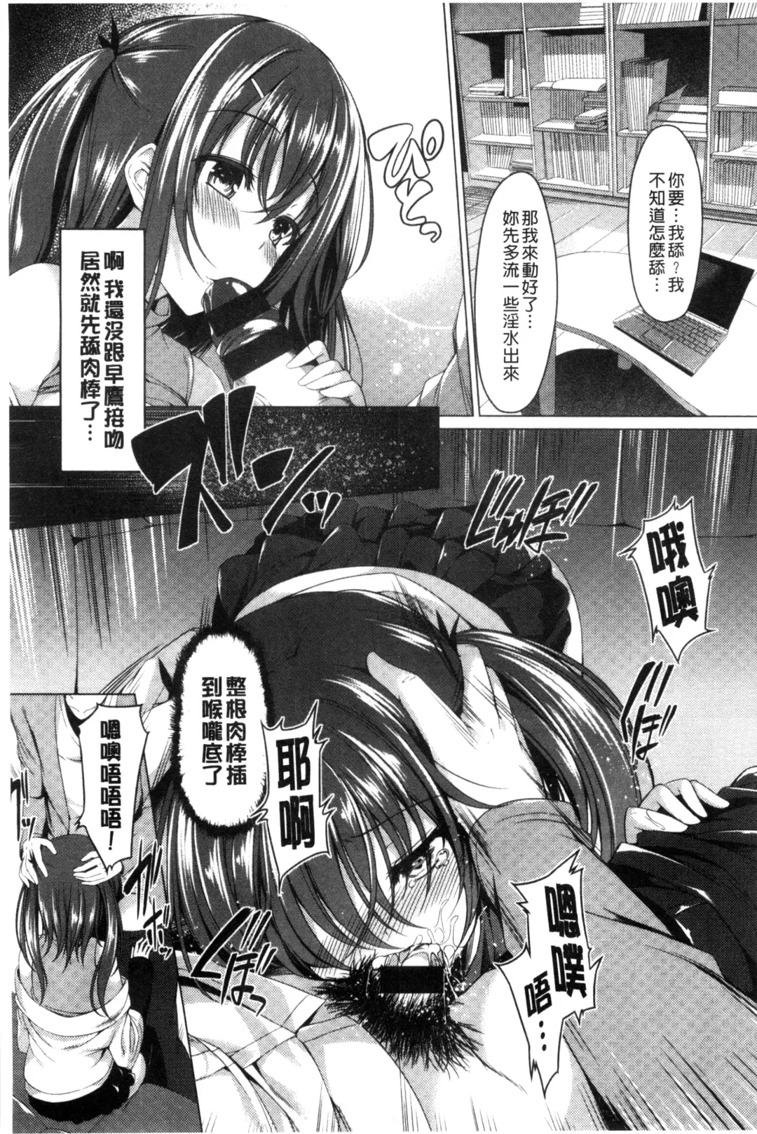 [Kazakura] Kanojo wa Hazukashii no Toriko Fhentai - Page 157