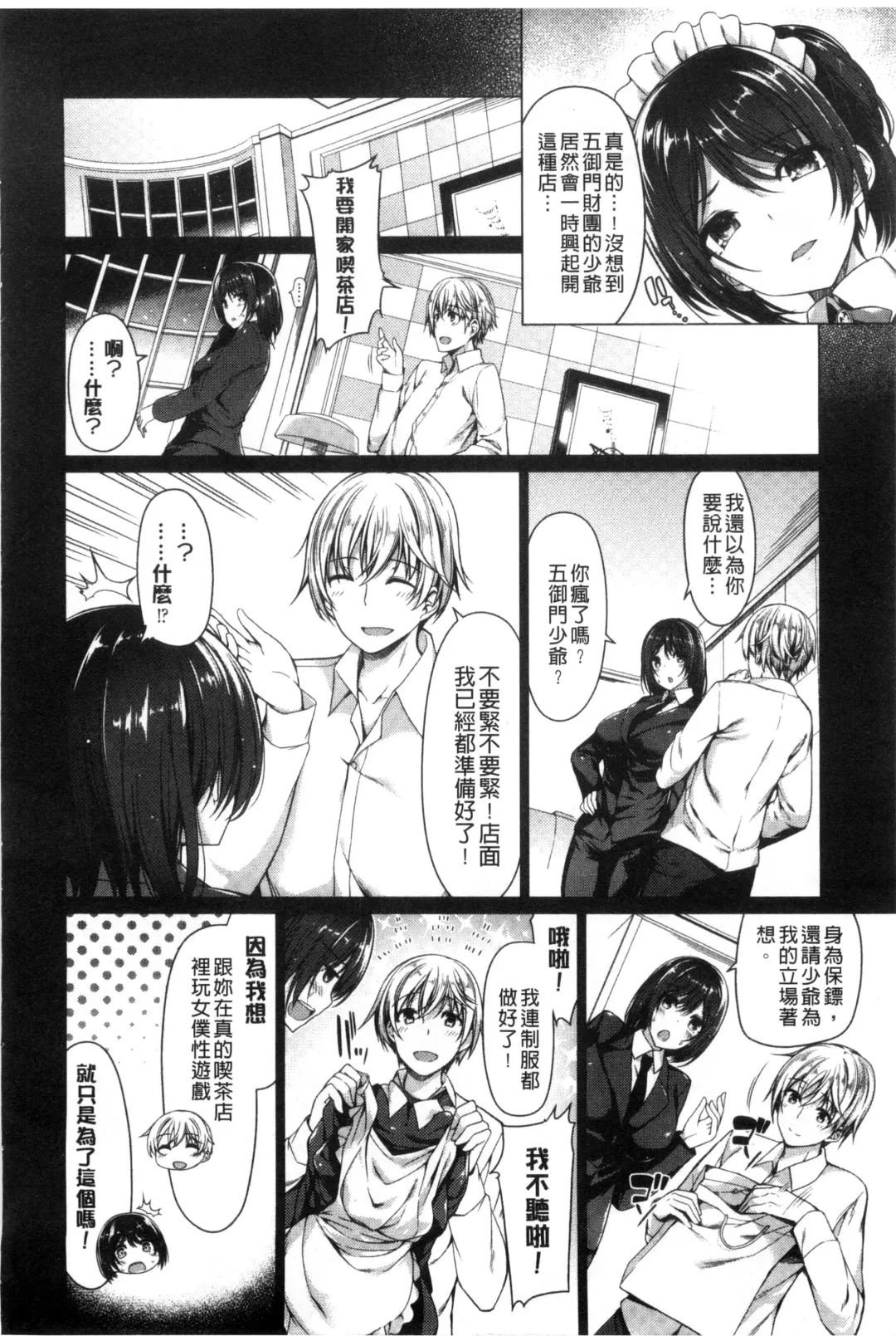 [Kazakura] Kanojo wa Hazukashii no Toriko Fhentai - Page 168
