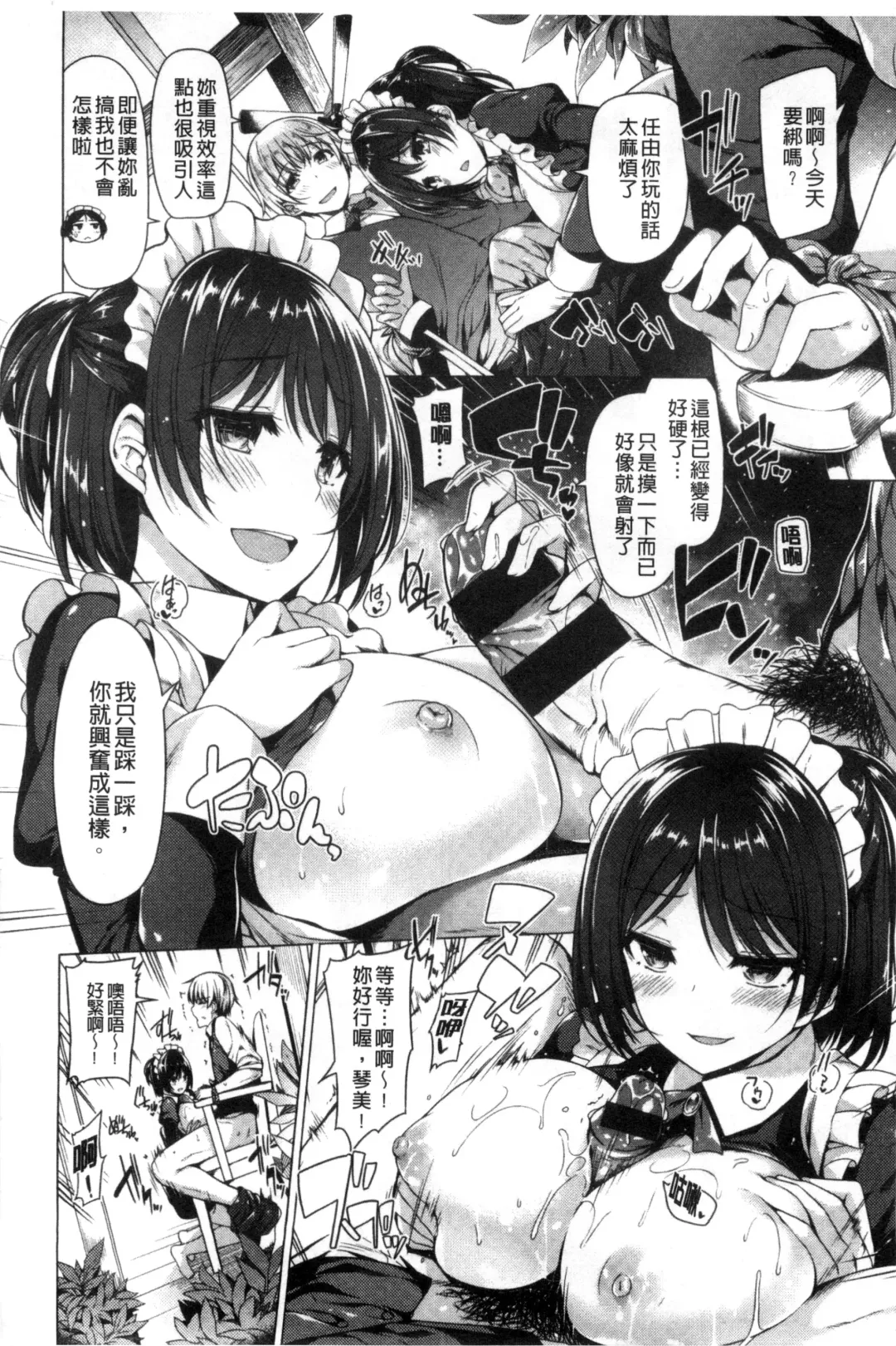 [Kazakura] Kanojo wa Hazukashii no Toriko Fhentai - Page 170