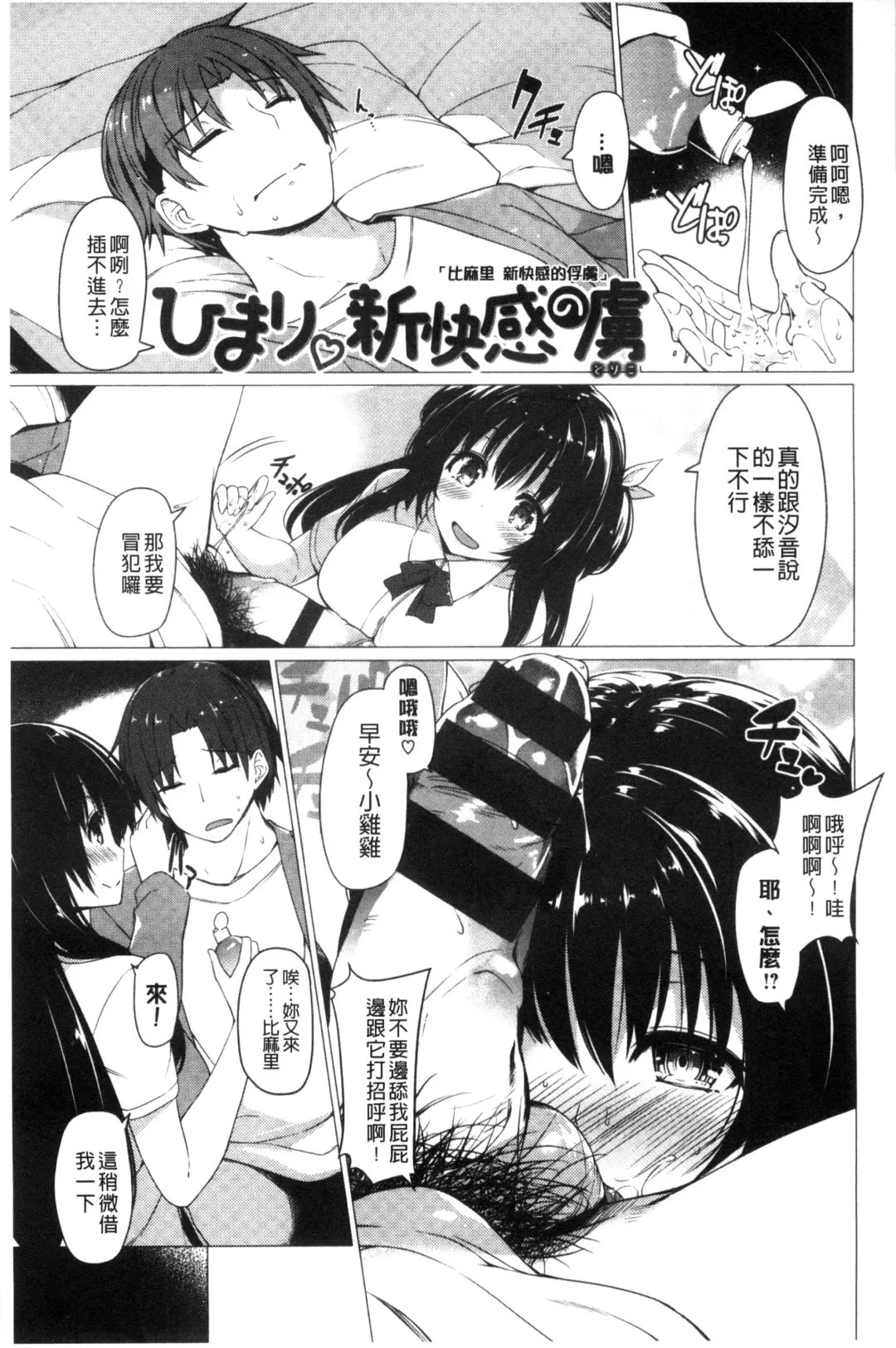 [Kazakura] Kanojo wa Hazukashii no Toriko Fhentai - Page 205