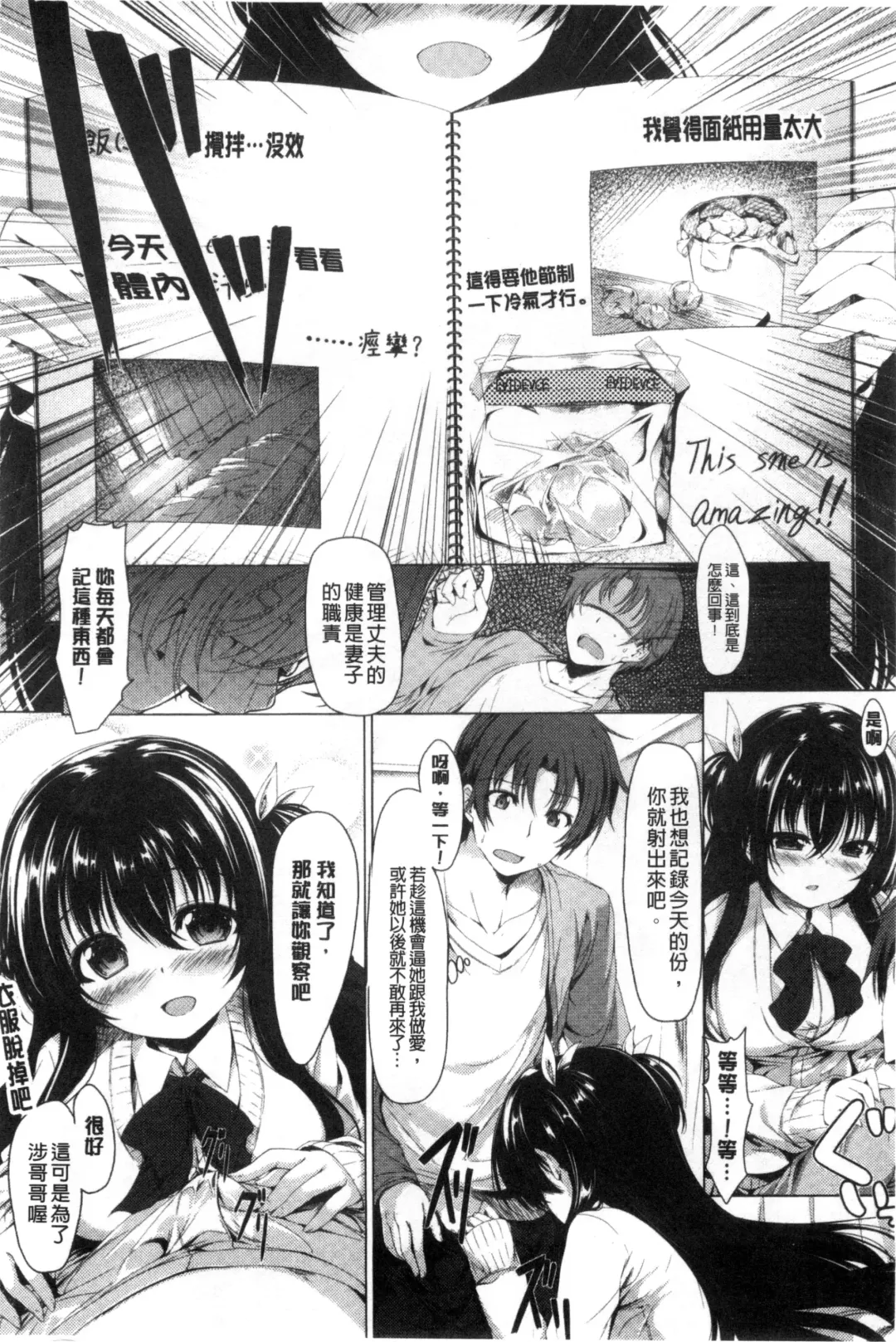 [Kazakura] Kanojo wa Hazukashii no Toriko Fhentai - Page 26