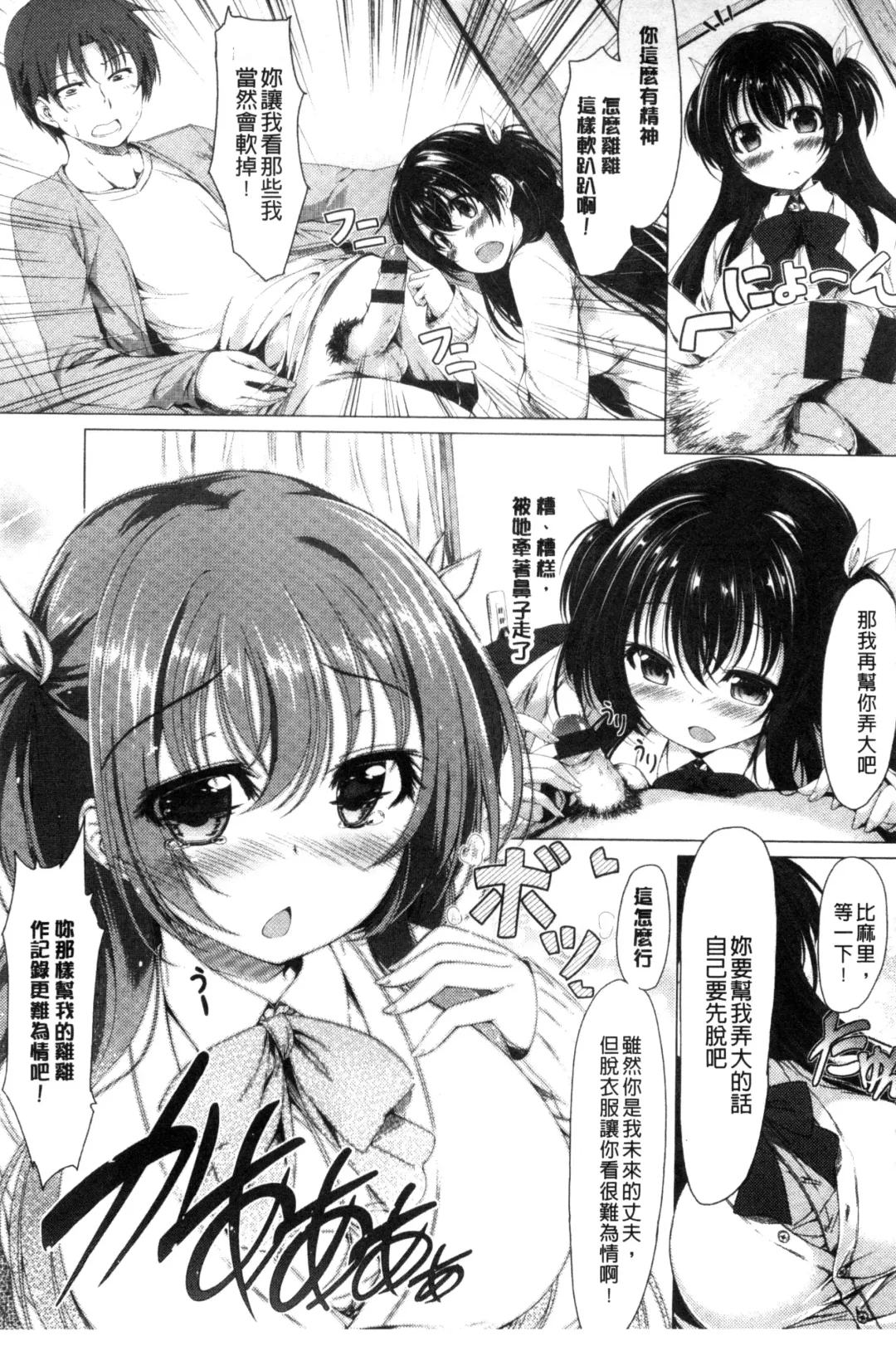 [Kazakura] Kanojo wa Hazukashii no Toriko Fhentai - Page 27