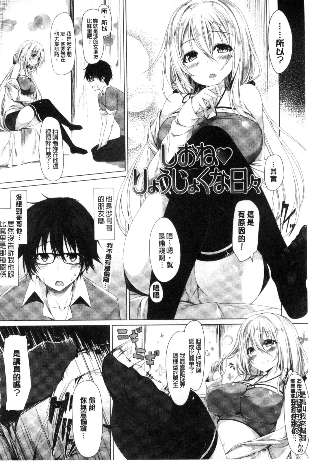 [Kazakura] Kanojo wa Hazukashii no Toriko Fhentai - Page 42