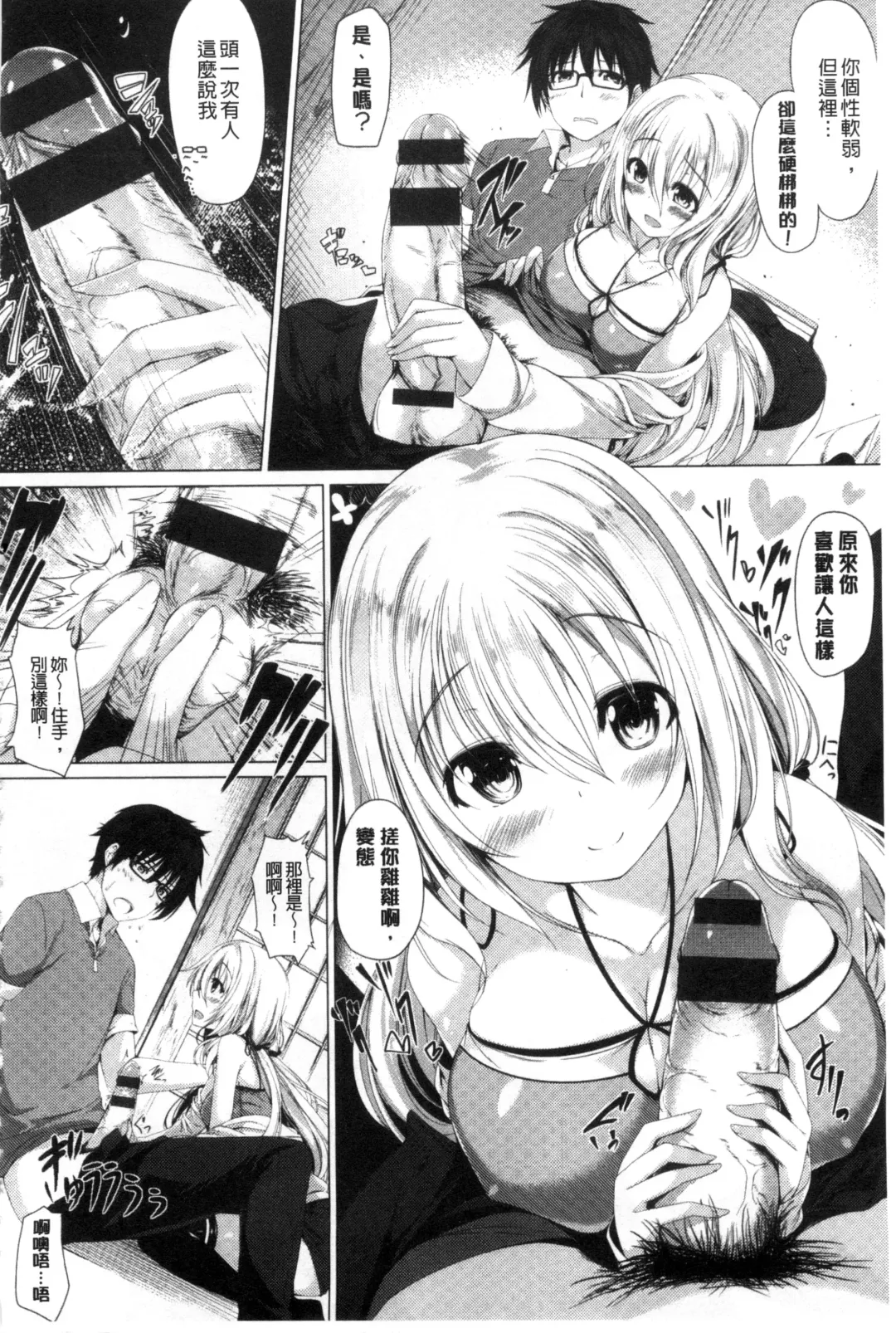 [Kazakura] Kanojo wa Hazukashii no Toriko Fhentai - Page 44