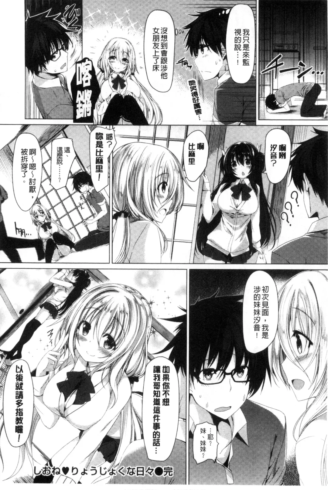 [Kazakura] Kanojo wa Hazukashii no Toriko Fhentai - Page 56