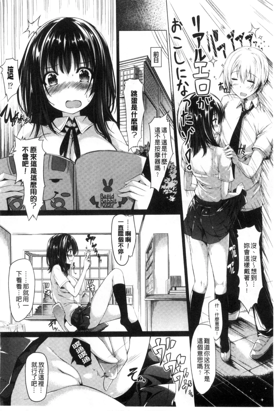 [Kazakura] Kanojo wa Hazukashii no Toriko Fhentai - Page 60