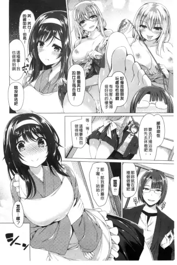 [Kazakura] Kanojo wa Hazukashii no Toriko Fhentai - Page 10