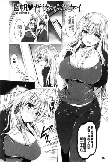 [Kazakura] Kanojo wa Hazukashii no Toriko Fhentai - Page 114