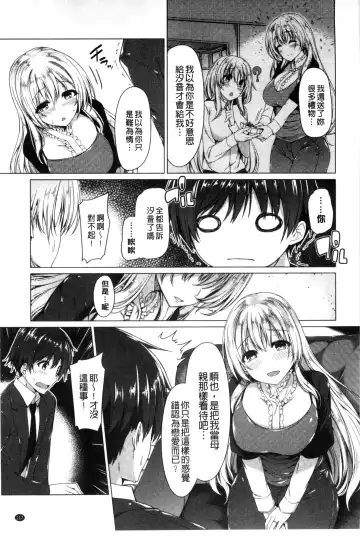 [Kazakura] Kanojo wa Hazukashii no Toriko Fhentai - Page 119