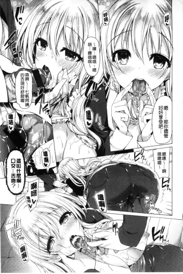 [Kazakura] Kanojo wa Hazukashii no Toriko Fhentai - Page 123