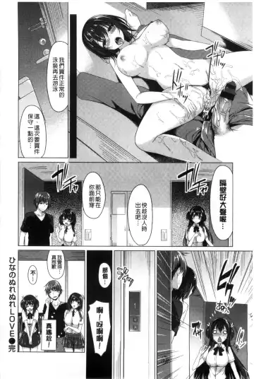 [Kazakura] Kanojo wa Hazukashii no Toriko Fhentai - Page 148