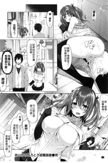 [Kazakura] Kanojo wa Hazukashii no Toriko Fhentai - Page 166