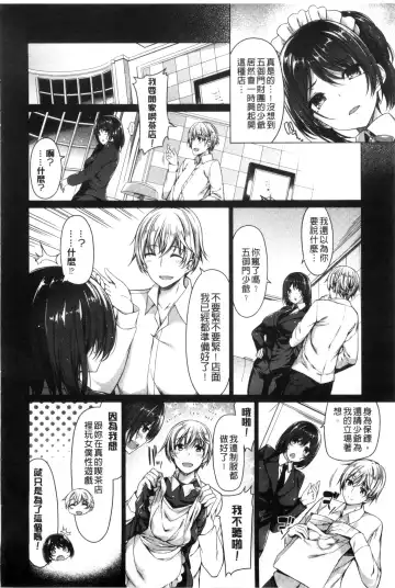 [Kazakura] Kanojo wa Hazukashii no Toriko Fhentai - Page 168