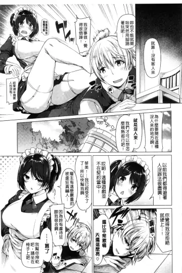 [Kazakura] Kanojo wa Hazukashii no Toriko Fhentai - Page 169