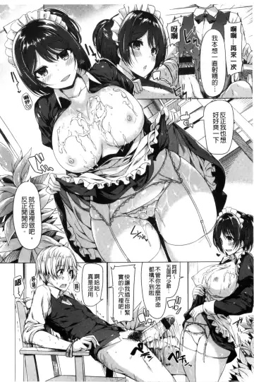 [Kazakura] Kanojo wa Hazukashii no Toriko Fhentai - Page 172