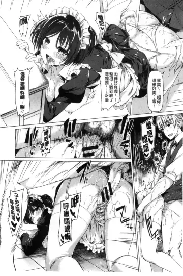 [Kazakura] Kanojo wa Hazukashii no Toriko Fhentai - Page 178