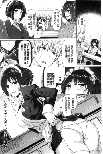 [Kazakura] Kanojo wa Hazukashii no Toriko Fhentai - Page 184