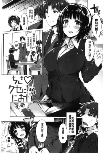 [Kazakura] Kanojo wa Hazukashii no Toriko Fhentai - Page 185