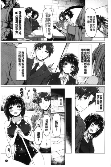 [Kazakura] Kanojo wa Hazukashii no Toriko Fhentai - Page 189