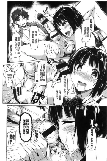 [Kazakura] Kanojo wa Hazukashii no Toriko Fhentai - Page 194
