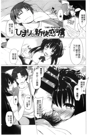 [Kazakura] Kanojo wa Hazukashii no Toriko Fhentai - Page 205