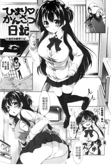 [Kazakura] Kanojo wa Hazukashii no Toriko Fhentai - Page 23