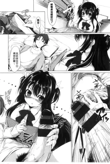 [Kazakura] Kanojo wa Hazukashii no Toriko Fhentai - Page 24