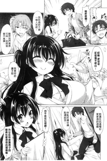 [Kazakura] Kanojo wa Hazukashii no Toriko Fhentai - Page 25