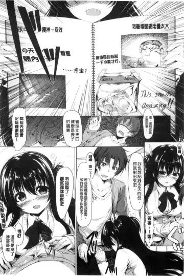 [Kazakura] Kanojo wa Hazukashii no Toriko Fhentai - Page 26