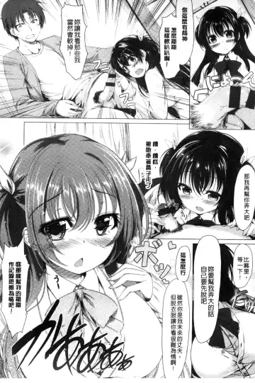 [Kazakura] Kanojo wa Hazukashii no Toriko Fhentai - Page 27