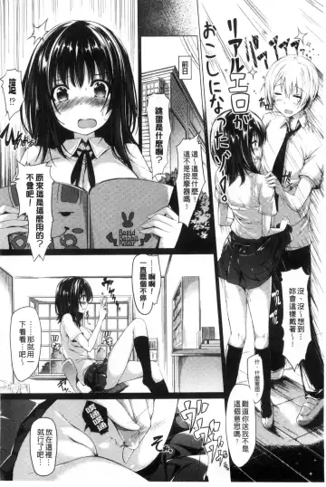 [Kazakura] Kanojo wa Hazukashii no Toriko Fhentai - Page 60