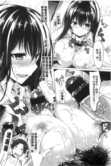 [Kazakura] Kanojo wa Hazukashii no Toriko Fhentai - Page 84