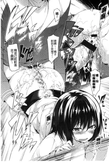 [Kazakura] Kanojo wa Hazukashii no Toriko Fhentai - Page 91