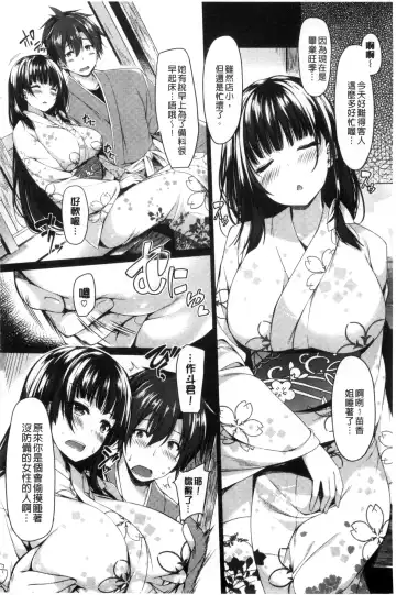 [Kazakura] Kanojo wa Hazukashii no Toriko Fhentai - Page 96