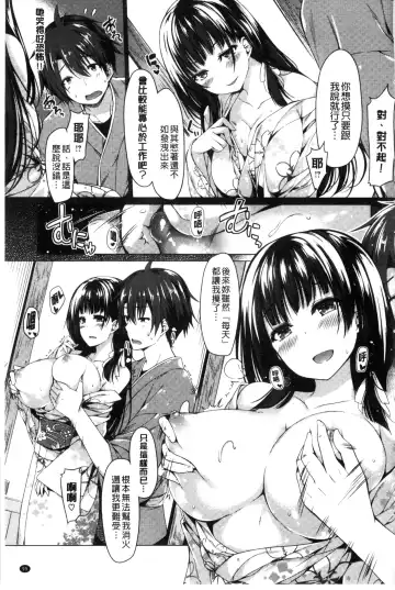 [Kazakura] Kanojo wa Hazukashii no Toriko Fhentai - Page 97